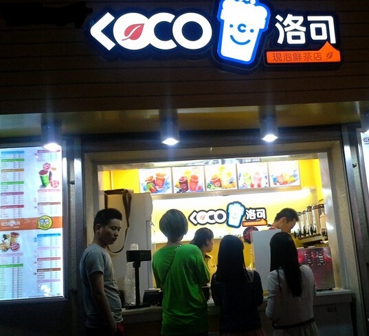 12站城市茶饮