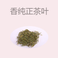 香纯正茶叶