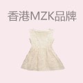 香港MZK品牌女装