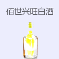 佰世兴旺白酒