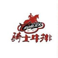 骑士牛排