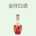 金祥白酒