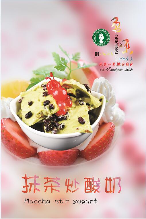 抹茶皇后炒酸奶