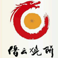 缙云烧饼