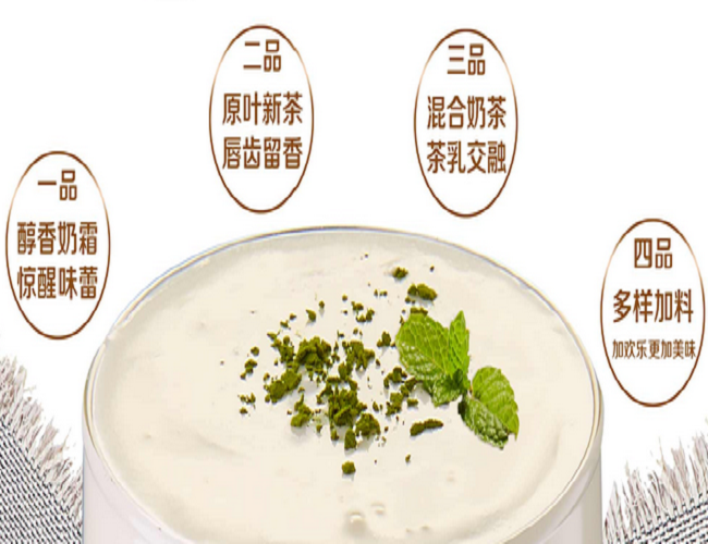 甜荟奶霜茶饮
