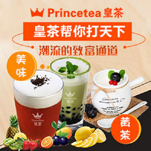 爱芝雪皇茶