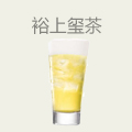 裕上玺茶