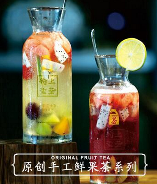 裕上玺茶
