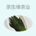 茶生缘茶业