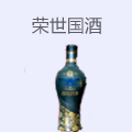 荣世国酒