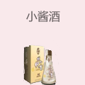 小酱酒