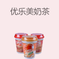 优乐美奶茶