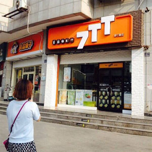 7tt便利店