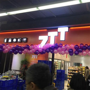 7tt便利店