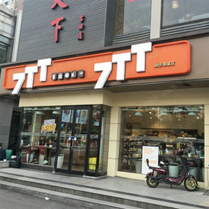 7tt便利店