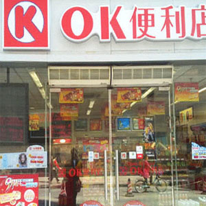 OK便利店