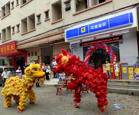 中业爱民便利店