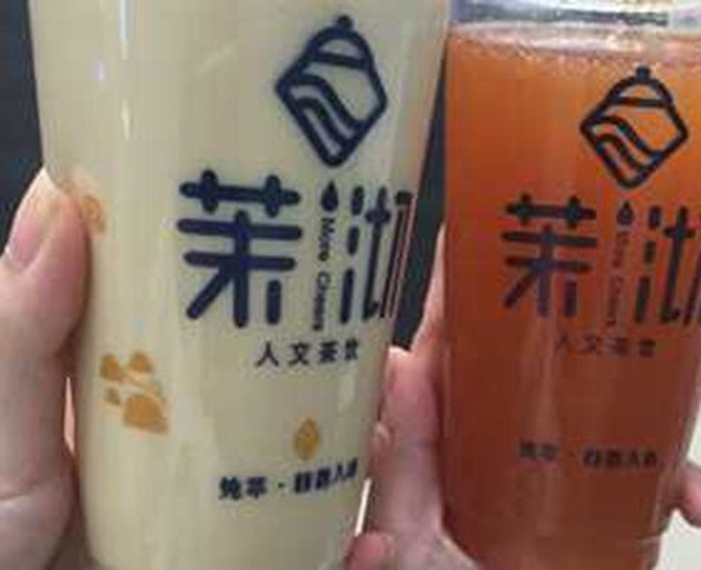 茉沏, 