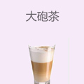 大砲茶