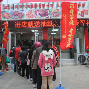 孙树强扒鸡酱蹄