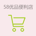 58优品便利店