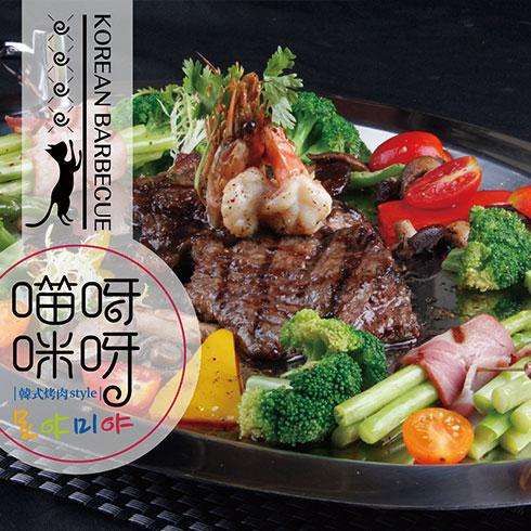 喵呀咪呀烤肉
