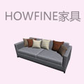 HOWFINE家具