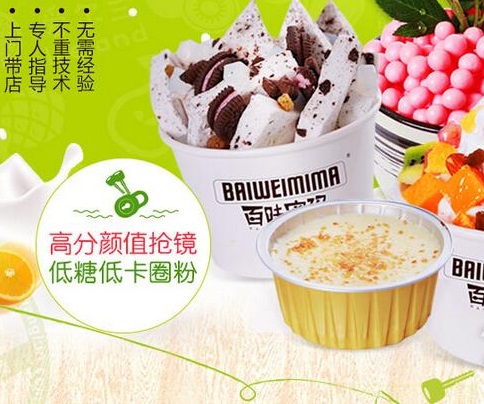 百味密码酸奶