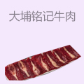 大埔铭记牛肉火锅