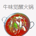 牛味觉醒音乐主题潮汕牛肉火锅