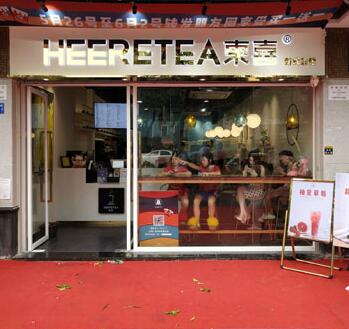 HEERETEA東喜茶