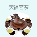 天福茗茶