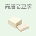 高唐老豆腐