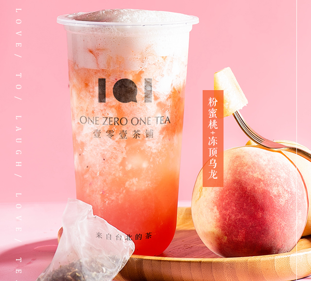 101茶铺