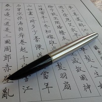 锋格练字