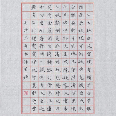 神笔练字学堂