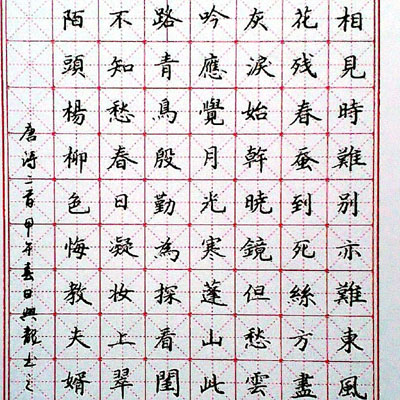 神笔练字学堂