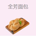 全芳面包