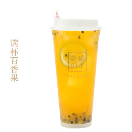 茶确幸