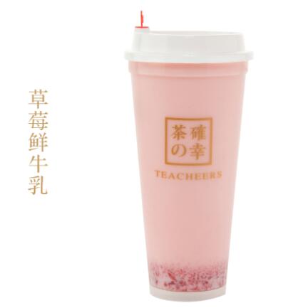 茶确幸