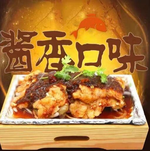 鱼密天使烤鱼饭