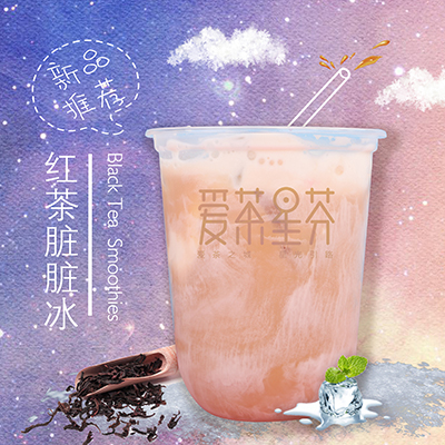 爱茶星芬