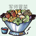 军师冒菜