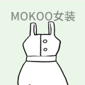 mokoo女装