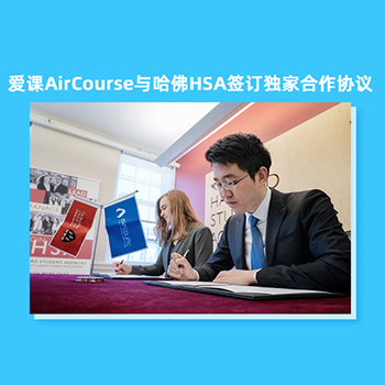 AirCouese爱课少儿英语