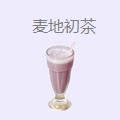 麦地初茶