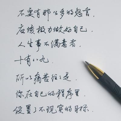 中宫格练字