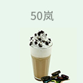 50岚
