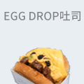 Egg drop爆蛋吐司